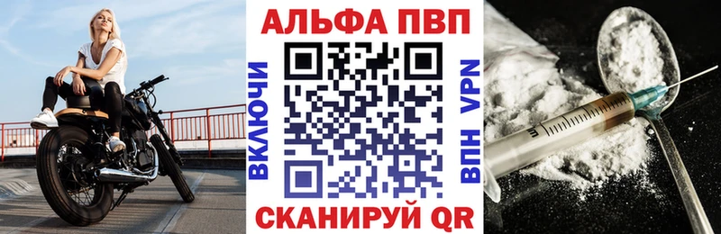 APVP СК  Купить закладки  Коркино 