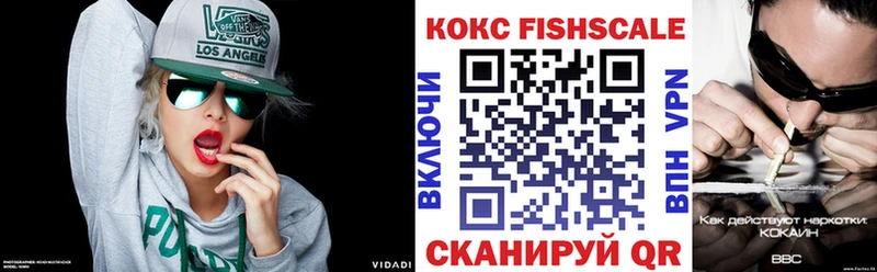 COCAIN FishScale Коркино