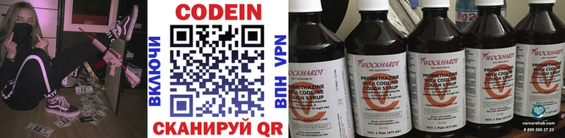 Кодеиновый сироп Lean напиток Lean (лин)  Купить закладки  Коркино 