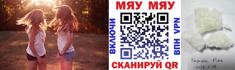 МЯУ-МЯУ мука Купить закладки Коркино