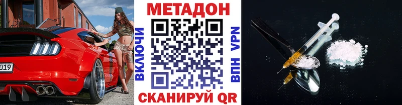 МЕТАДОН белоснежный  Купить закладки  Коркино 