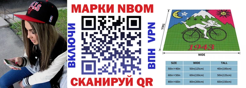 Марки N-bome 1500мкг  Купить где  Коркино 